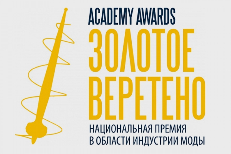 Награда национальной премии «Золотое веретено»
