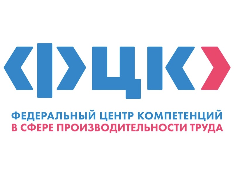 Внедрение национального проекта по  повышению производительности труда