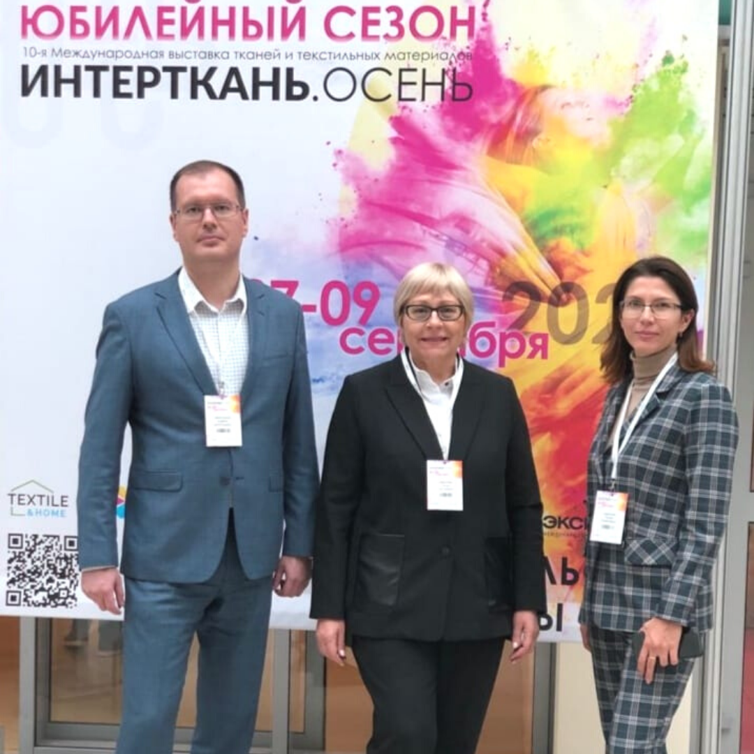 10-я Международная выставка тканей и текстильных материалов Интерткань 2021. Осень