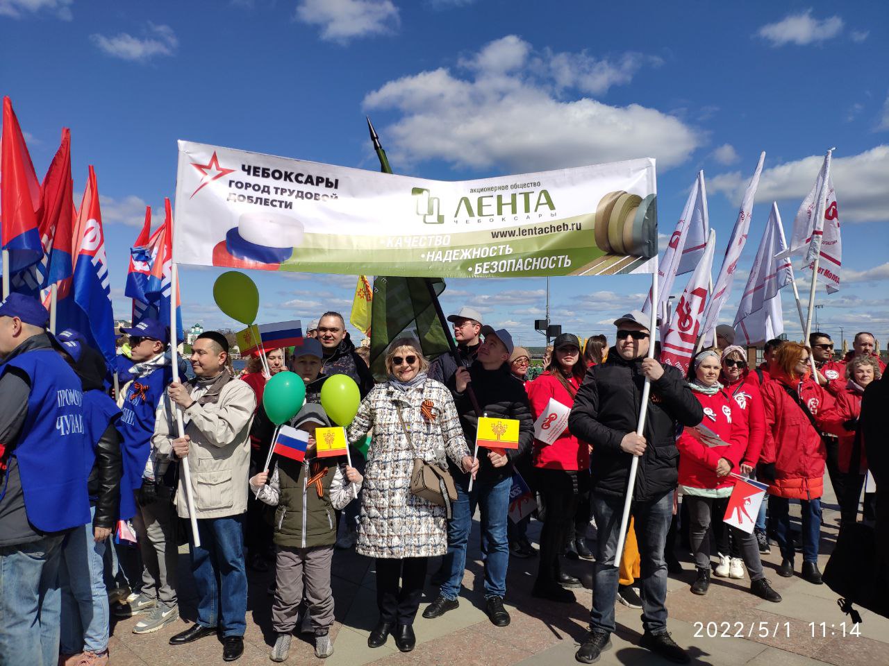 Первомайское шествии сотрудников АО «Лента»