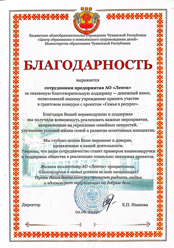 Благодарность сотрудникам предприятия АО 